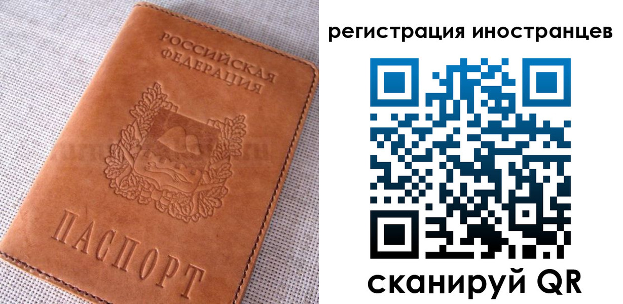 прописка в квартире в Почепе