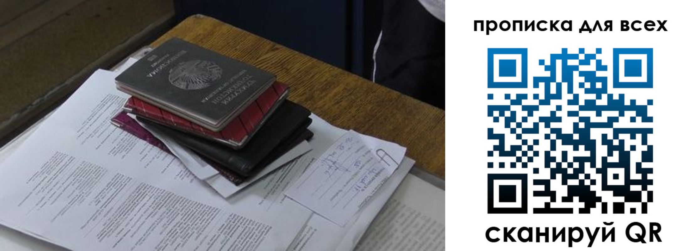 прописка для школы в Почепе