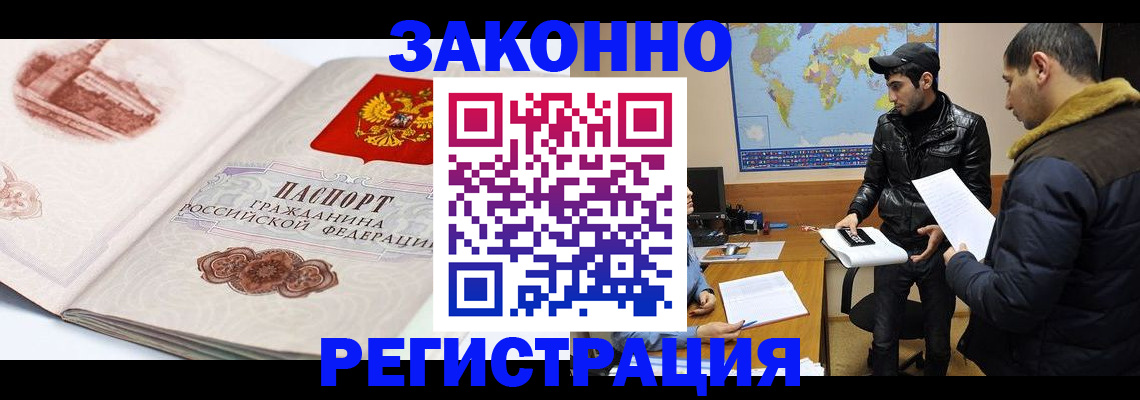 прописка гарантия в Почепе