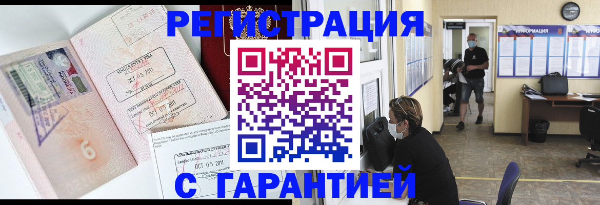 временная регистрация госуслуги в Почепе